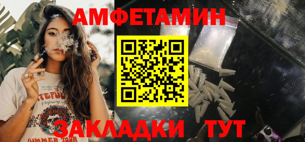 Надым  Амфетамин  АМФЕТАМИН  Амфетамин 97%  Вход с VPN 