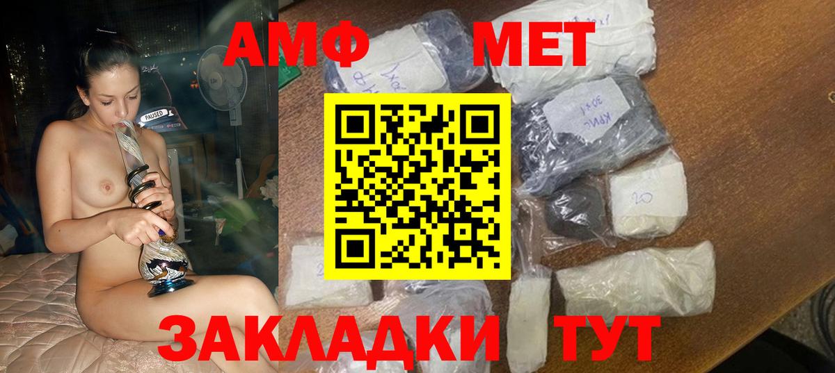 АМФ 97% Надым