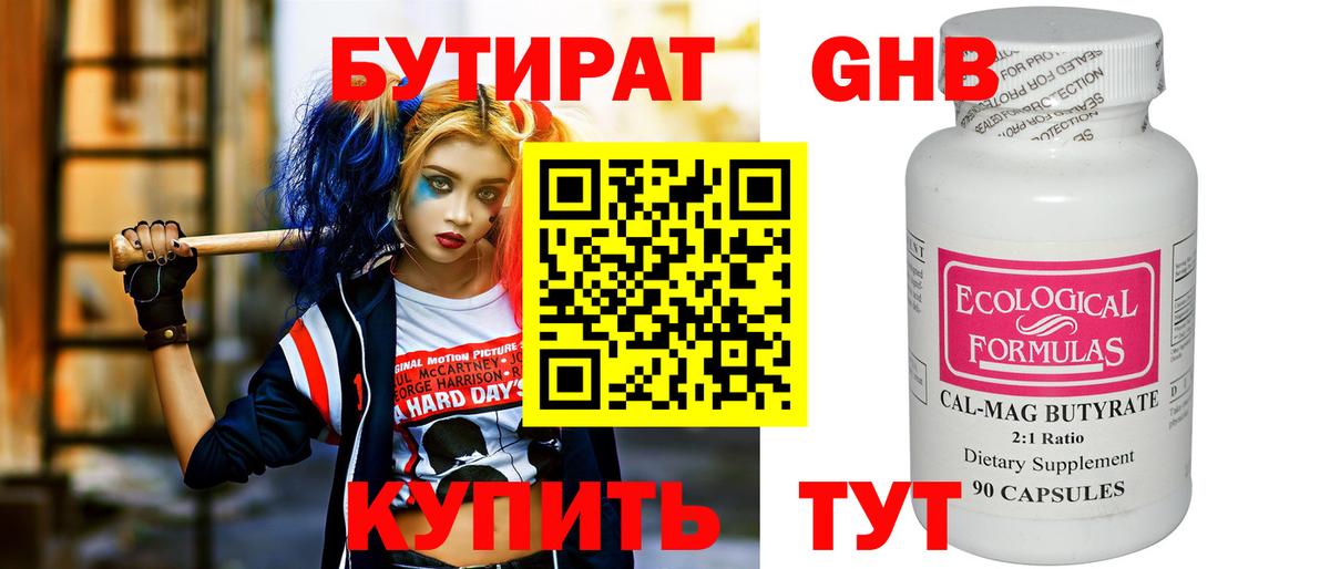 БУТИРАТ оксана Надым