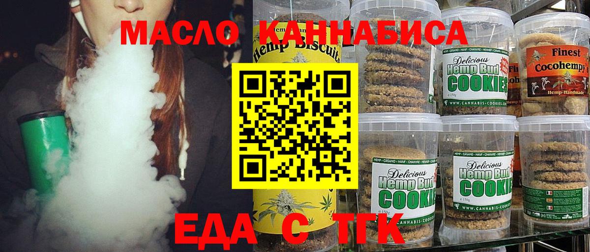 Cannafood конопля  Вход с VPN  Надым 