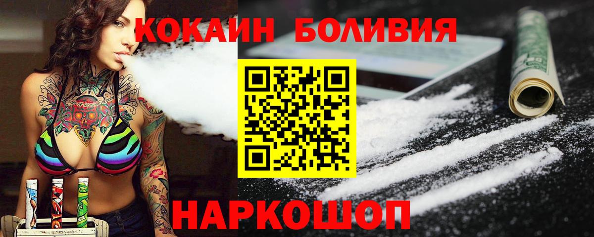 COCAIN Columbia  Вход с VPN  Надым 