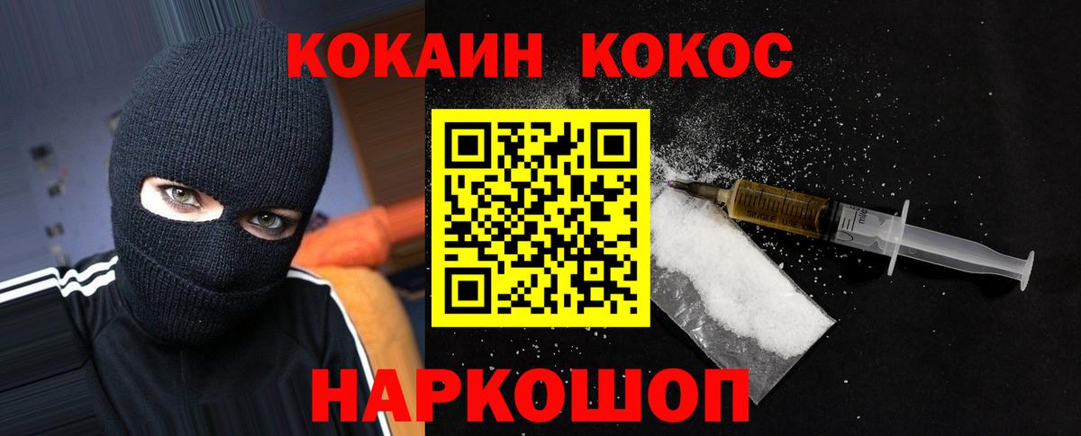 КОКАИН VHQ Надым