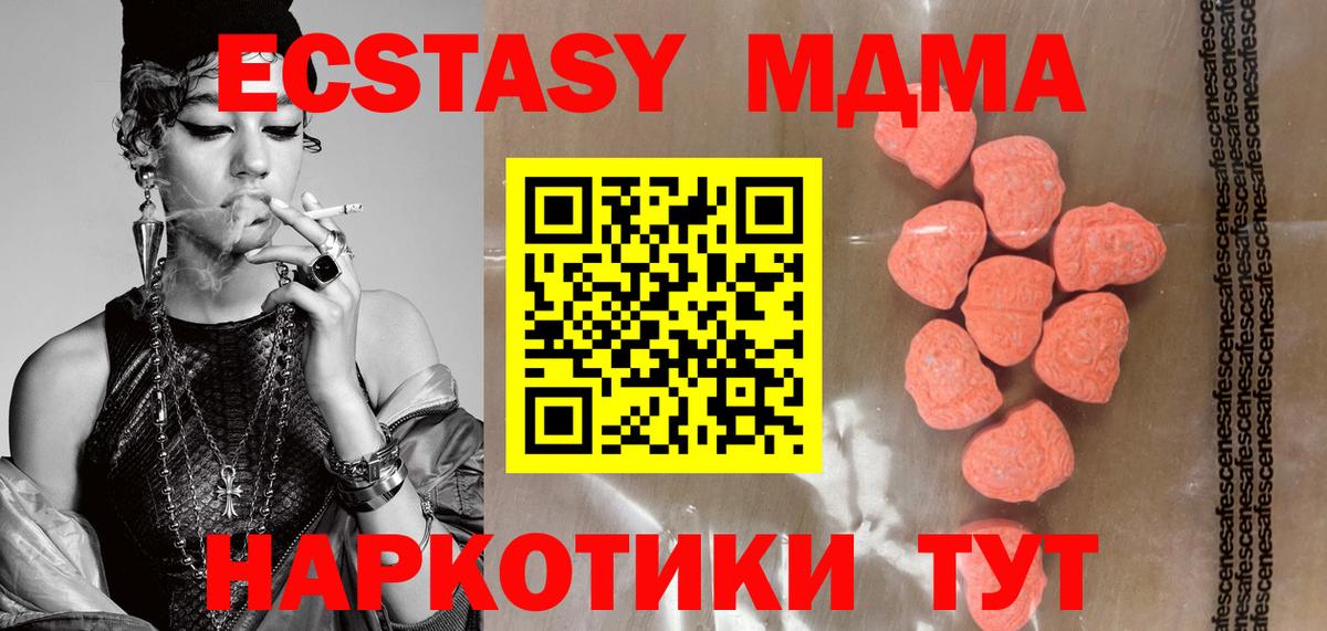 Экстази  Ecstasy круглые  Надым  Вход с VPN  ЭКСТАЗИ 250 мг 