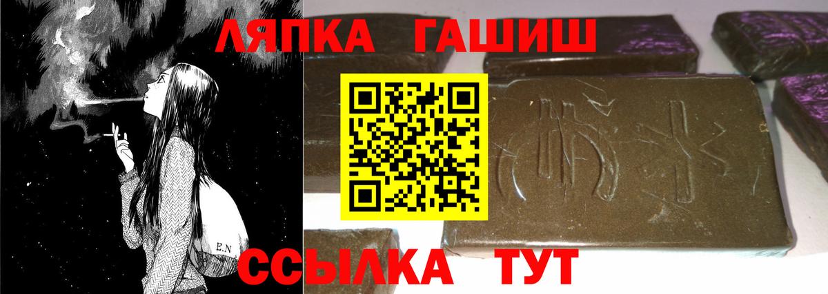Надым  ГАШИШ  Вход с VPN  ГАШ ice o lator  Гашиш гарик 