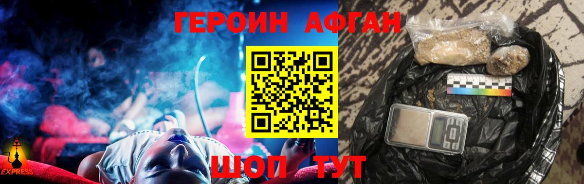 ГЕРОИН VHQ  Вход с VPN  Надым 