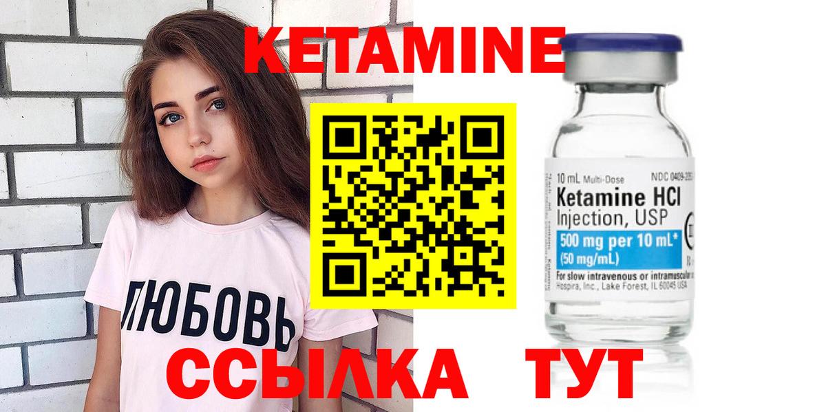 Надым  КЕТАМИН ketamine  Вход с VPN 