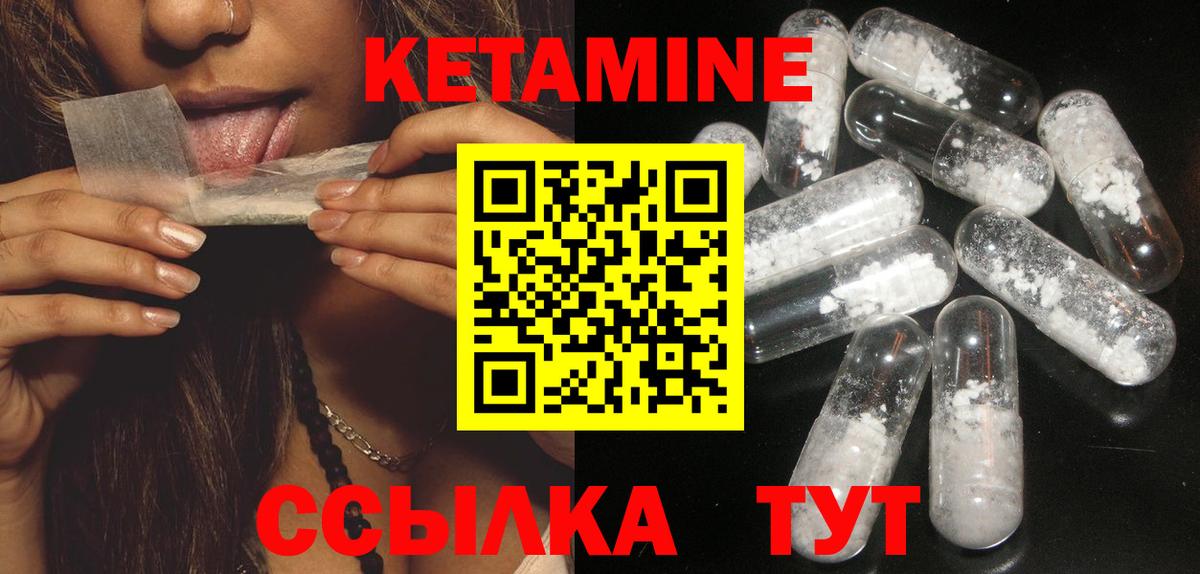 Кетамин VHQ Надым