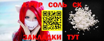соль ск Татарск