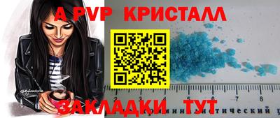 ALPHA-PVP Тулун