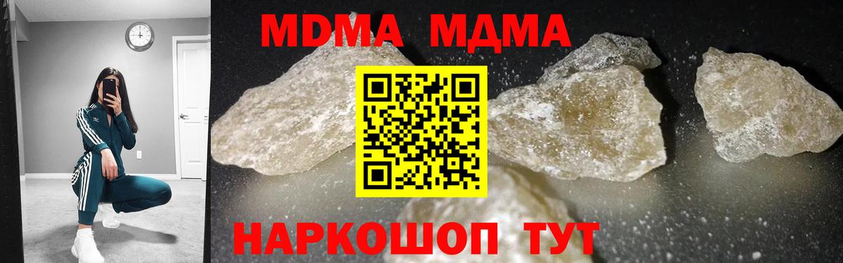 Надым  MDMA VHQ  MDMA crystal  Вход с VPN 