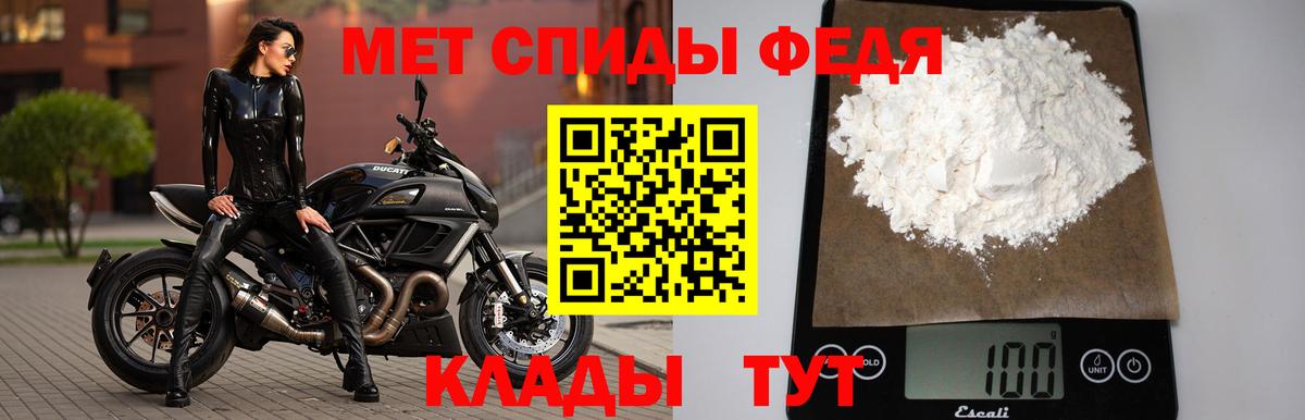 Метамфетамин Декстрометамфетамин 99.9%  Вход с VPN  Надым 
