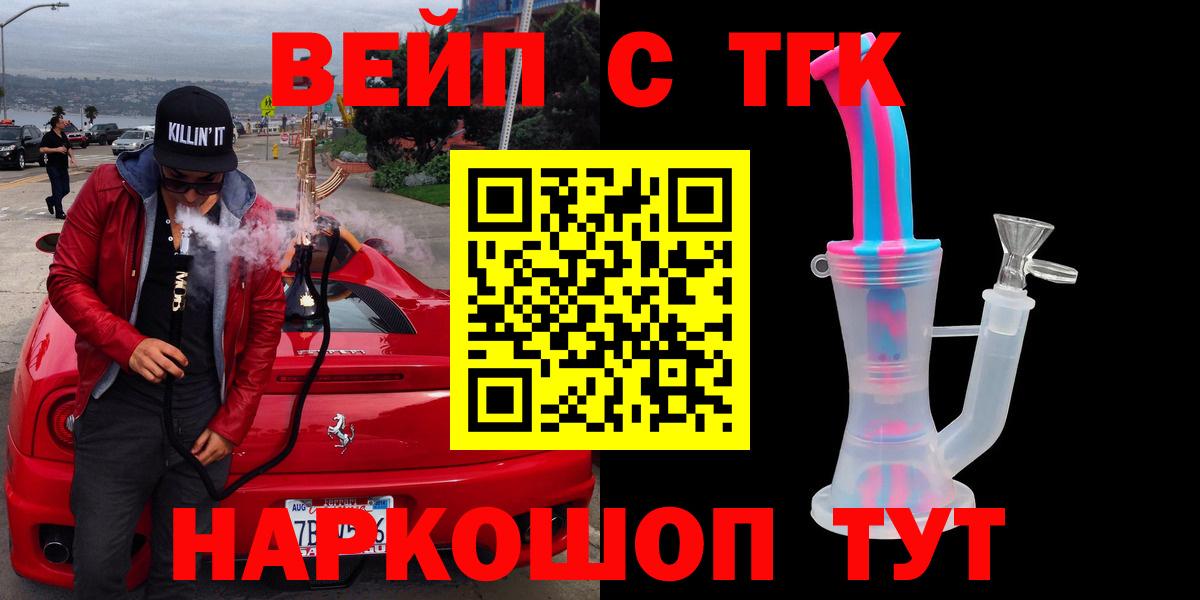 Надым  ТГК гашишное масло  Вход с VPN  Дистиллят ТГК концентрат 