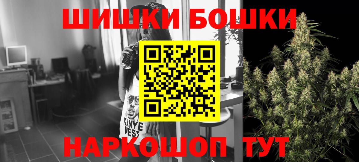 Бошки Шишки Bruce Banner Надым
