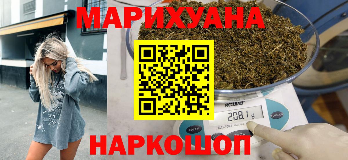 Канабис планчик  Конопля семена  Надым  Шишки марихуана White Widow  Вход с VPN 